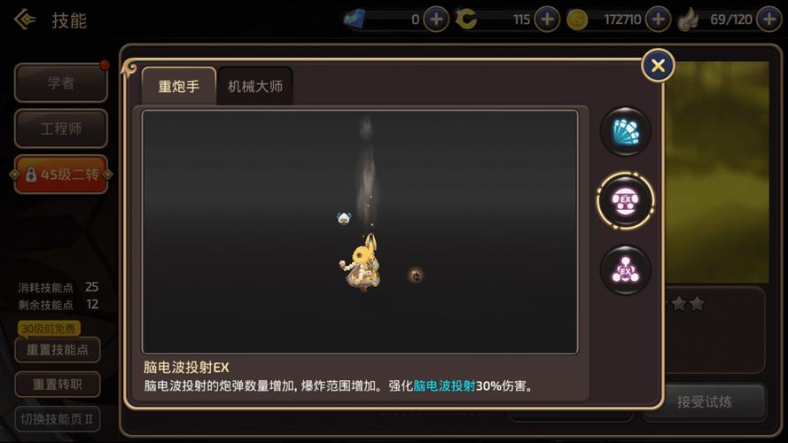 龙之谷世界职业选取攻略-龙之谷世界boss-第2张图片-屿企游戏网