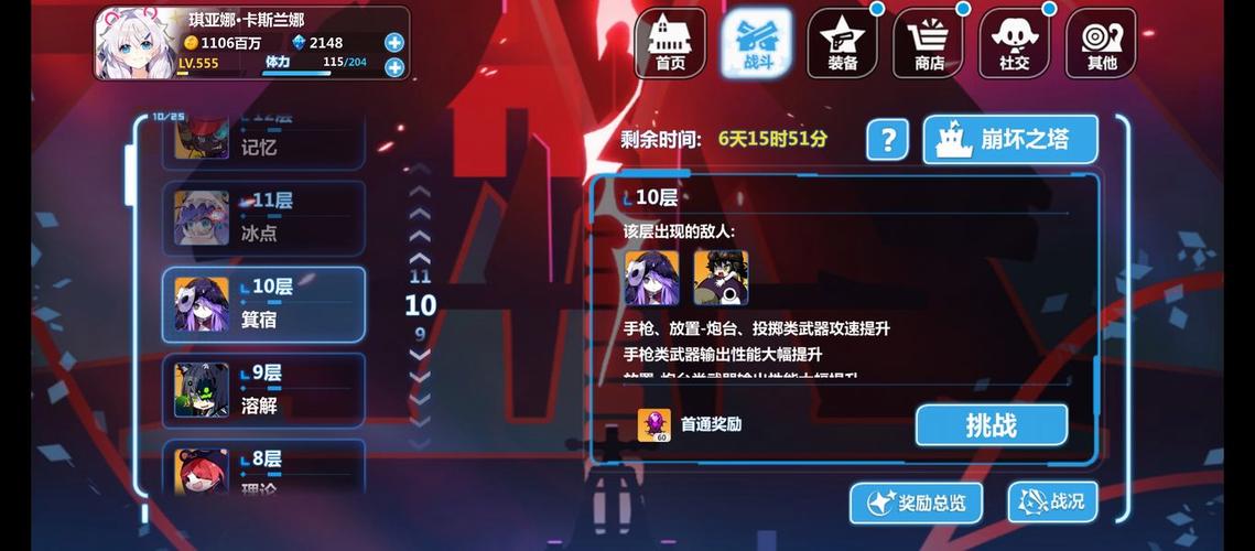 崩坏学院2签到_崩坏二签到-第2张图片-屿企游戏网