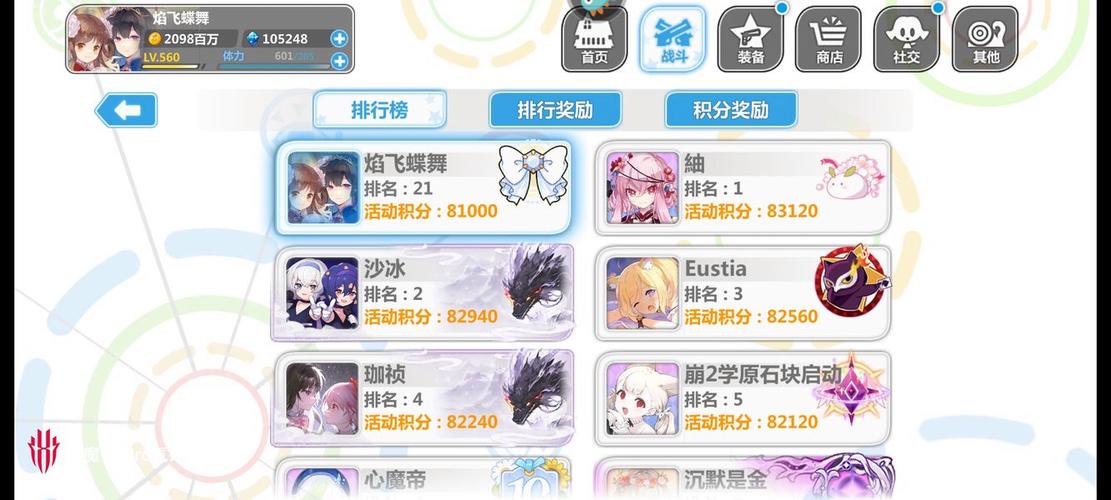 崩坏学院2签到_崩坏二签到-第6张图片-屿企游戏网