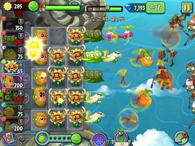 植物大战僵尸2全植物版-植物大战僵尸全植物版破解版-第2张图片-屿企游戏网