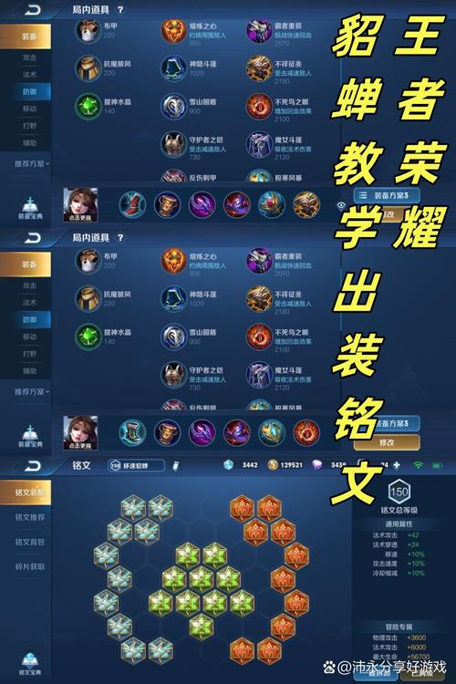 王者荣耀独步攻略_王者荣耀独步攻略图文-第3张图片-屿企游戏网