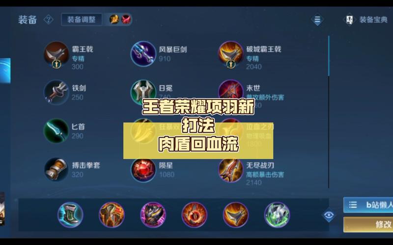 王者荣耀独步攻略_王者荣耀独步攻略图文-第4张图片-屿企游戏网