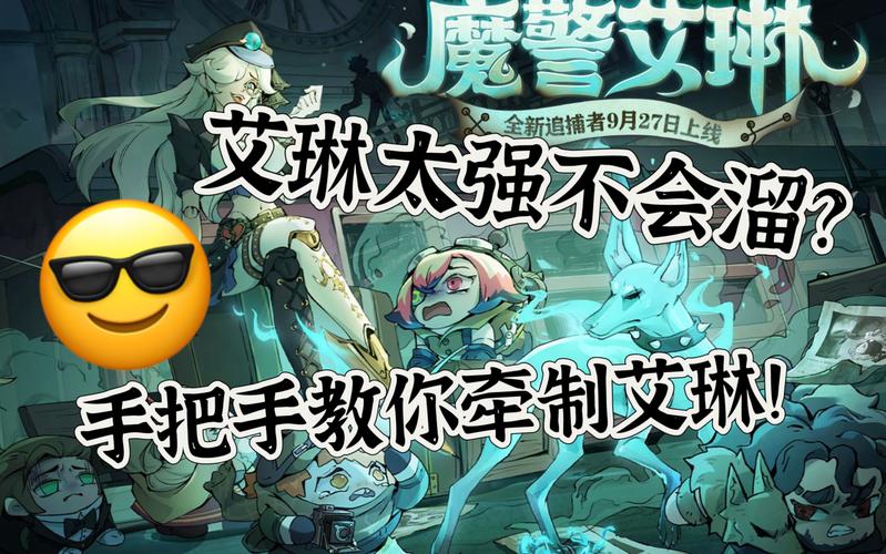 王者荣耀攻略网艾琳，王者荣耀攻略网艾琳怎么玩-第5张图片-屿企游戏网