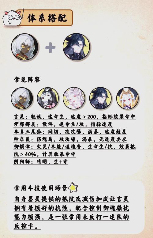 阴阳师学什么御魂_阴阳师必练御魂-第2张图片-屿企游戏网