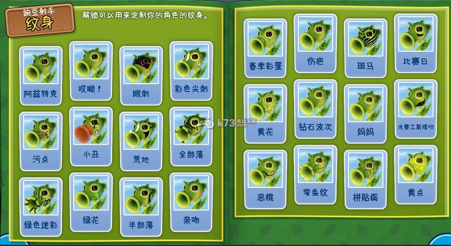 植物大战僵尸花园战争视频解说_植物大战僵尸花园战争-第4张图片-屿企游戏网