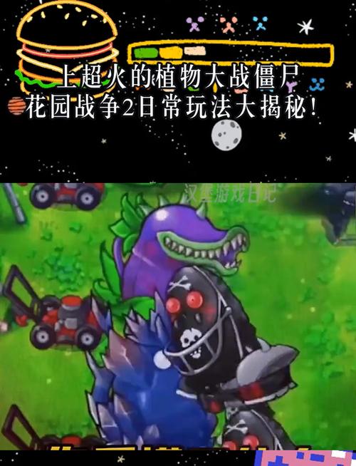 植物大战僵尸花园战争视频解说_植物大战僵尸花园战争-第6张图片-屿企游戏网