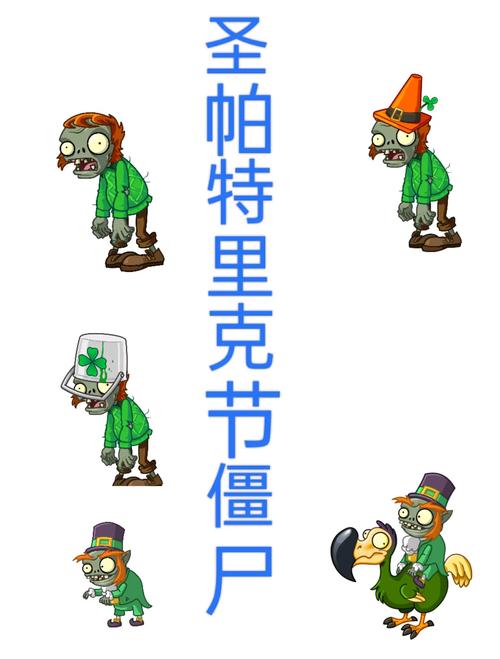 植物大战僵尸毒素僵尸-植物大战僵尸里的毒有僵尸-第3张图片-屿企游戏网