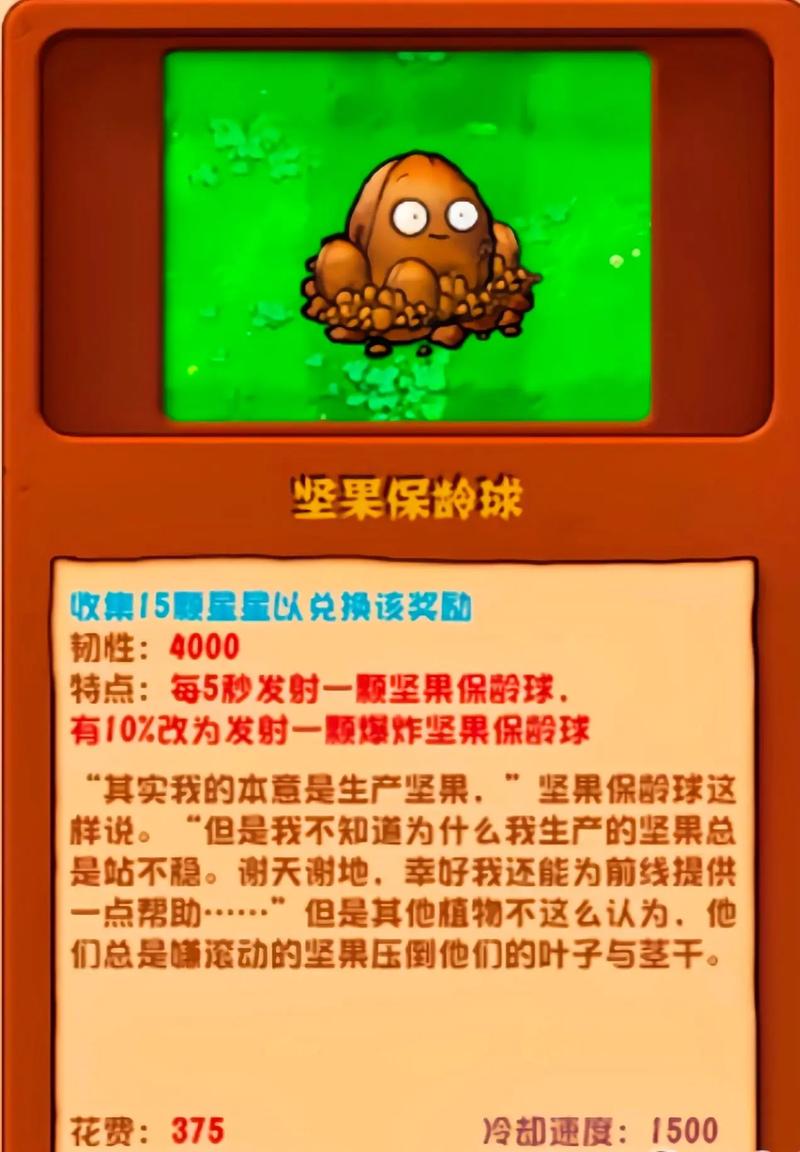 植物大战僵尸英雄植物-植物大战僵尸英雄植物怎么移动-第4张图片-屿企游戏网 植物大战僵尸英雄植物-植物大战僵尸英雄植物怎么移动-第4张图片-屿企游戏网