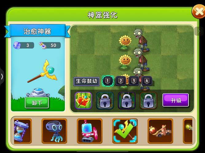 植物大战僵尸2怎么升级植物-植物大战僵尸2怎么升级植物到三级-第6张图片-屿企游戏网