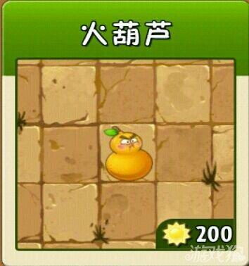 植物大战僵尸喷火植物-植物大战僵尸喷火的植物叫什么-第4张图片-屿企游戏网