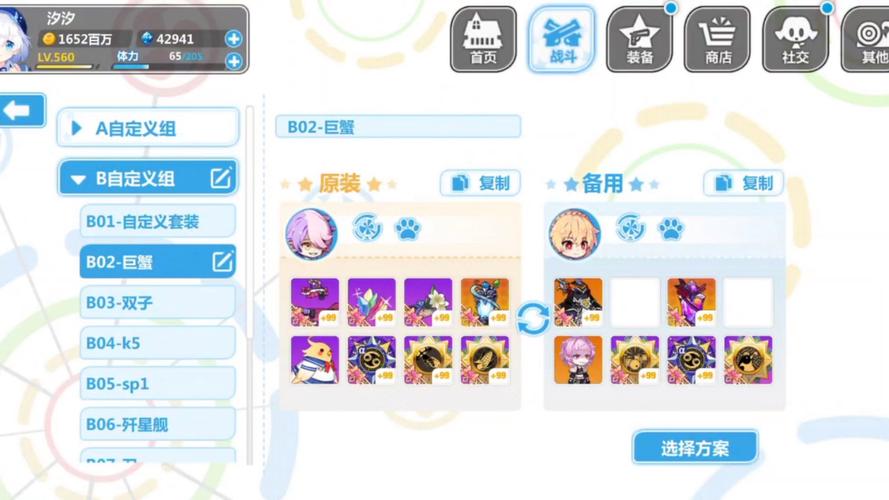 崩坏学院2金色武器_崩坏学园2武器排名2021-第4张图片-屿企游戏网 崩坏学院2金色武器_崩坏学园2武器排名2021-第4张图片-屿企游戏网