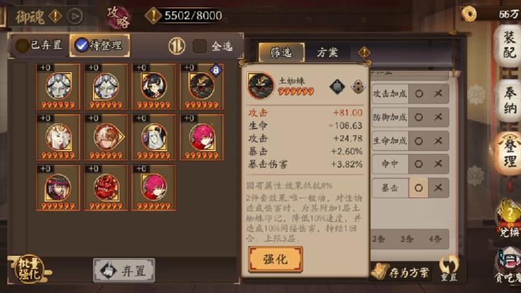 阴阳师三属性御魂-阴阳师三属性御魂搭配-第4张图片-屿企游戏网