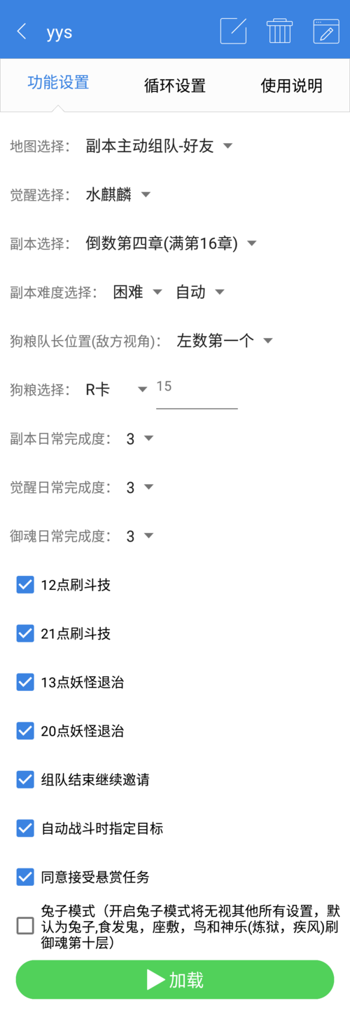 阴阳师自动御魂9_阴阳师自动御魂搭配不准确-第2张图片-屿企游戏网