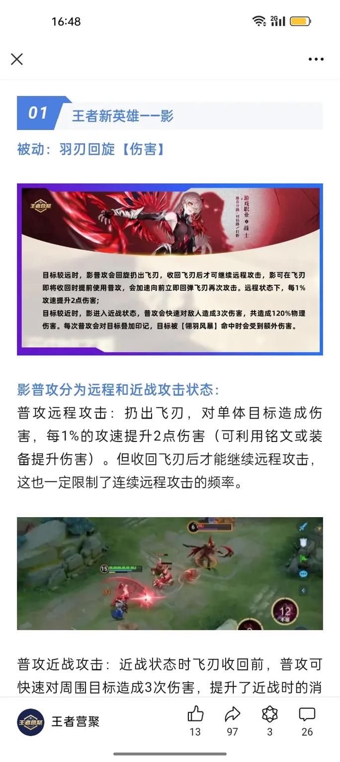 王者荣耀抽飞刀技巧攻略-王者荣耀抽飞刀技巧攻略视频-第3张图片-屿企游戏网 王者荣耀抽飞刀技巧攻略-王者荣耀抽飞刀技巧攻略视频-第3张图片-屿企游戏网