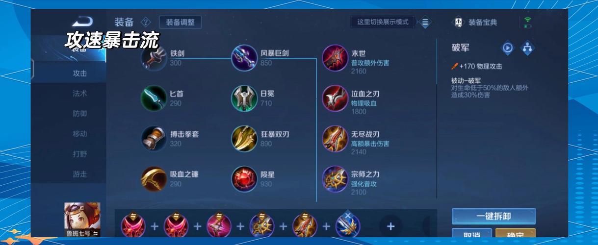 王者荣耀铭文攻略文字复制-王者 铭文攻略