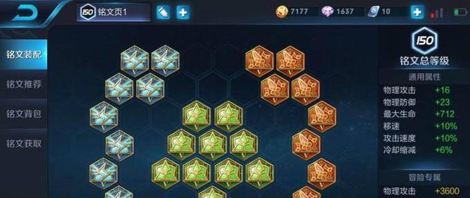 王者荣耀铭文攻略文字复制-王者 铭文攻略-第6张图片-屿企游戏网 王者荣耀铭文攻略文字复制-王者 铭文攻略-第6张图片-屿企游戏网