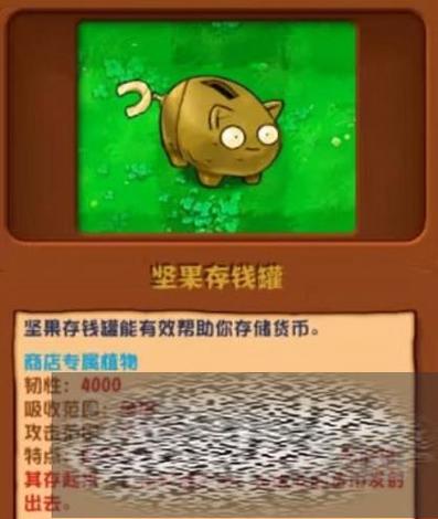 坚果的植物大战僵尸-植物大战僵尸坚果叫啥名字-第4张图片-屿企游戏网