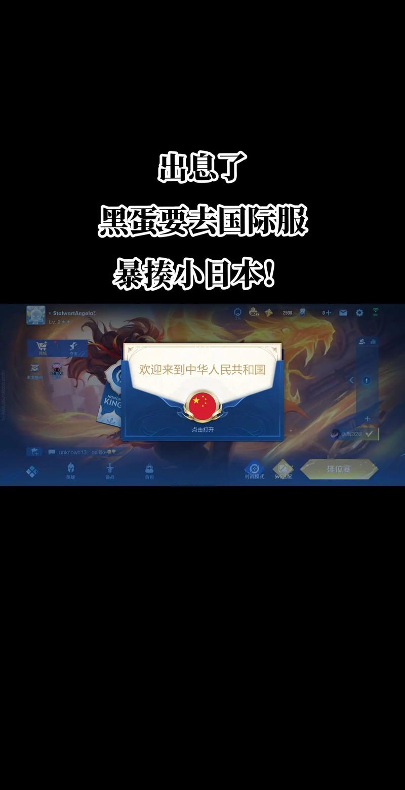 王者荣耀新加坡攻略-新加坡玩王者用什么加速器-第2张图片-屿企游戏网