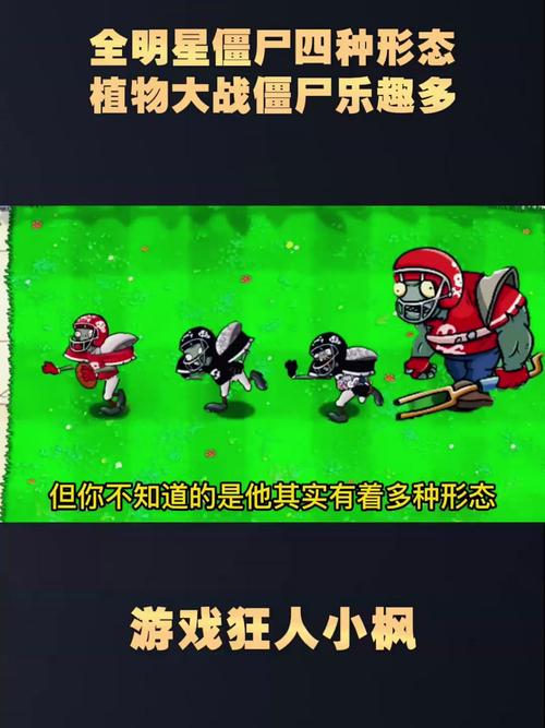 植物大战僵尸全明星攻略-植物大战僵尸全明星攻略助手-第3张图片-屿企游戏网