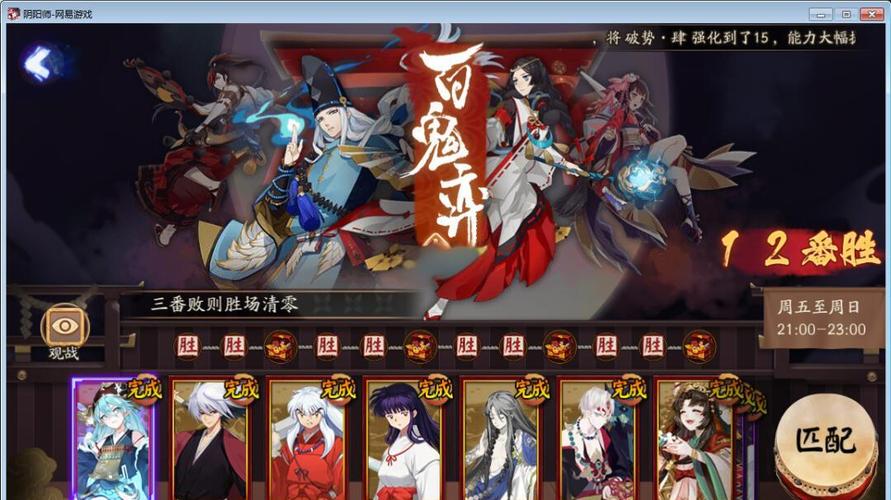 阴阳师御灵本御魂，阴阳师御灵本御魂怎么搭配-第5张图片-屿企游戏网