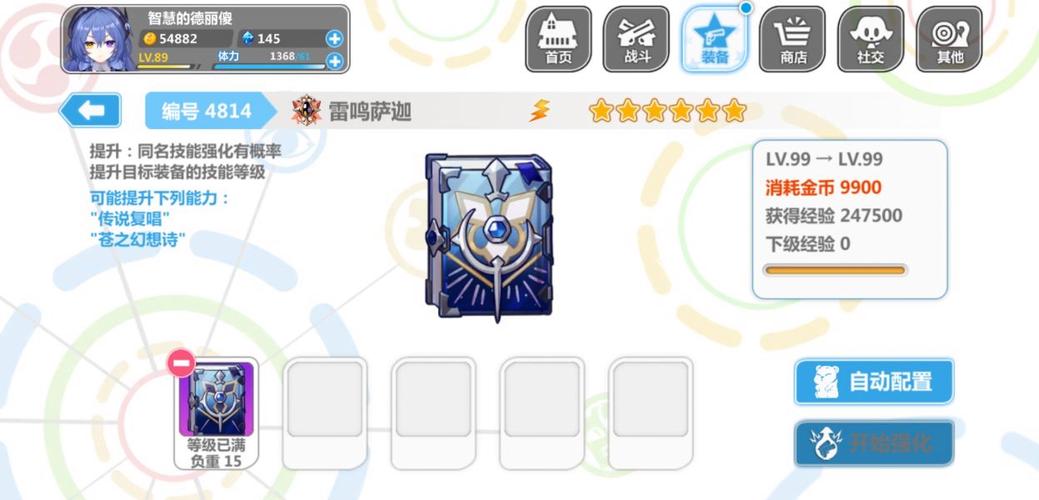 崩坏学院二4.0装备_崩坏学园2装备梯度表2021-第3张图片-屿企游戏网