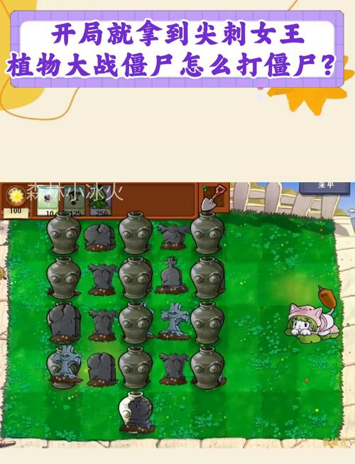 植物大战僵尸植物获得，植物大战僵尸植物获得攻略-第5张图片-屿企游戏网