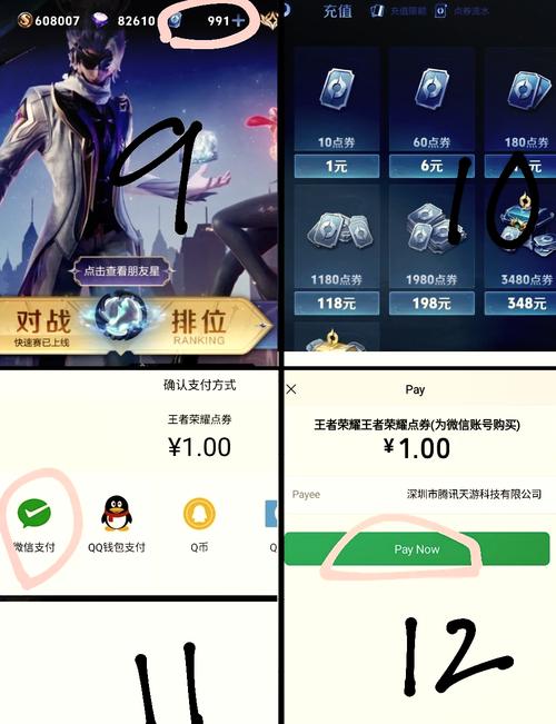 王者荣耀预算攻略，王者荣耀预估价值-第5张图片-屿企游戏网