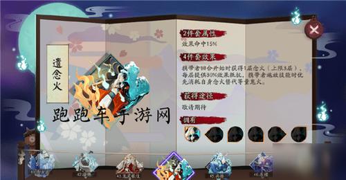 阴阳师御魂8.9，阴阳师御魂大全-第3张图片-屿企游戏网