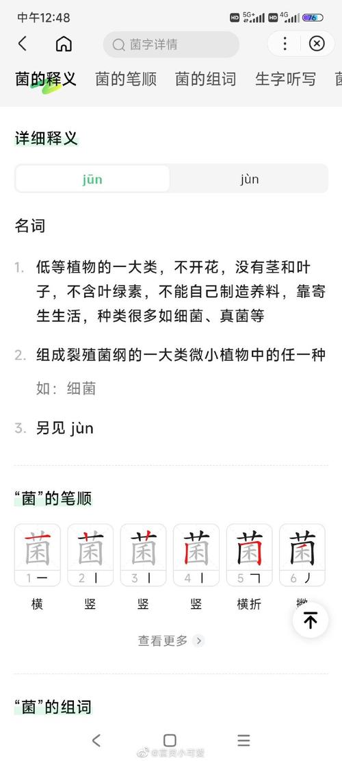 植物大战僵尸2鸡腿菇，植物大战僵尸二蘑菇-第2张图片-屿企游戏网