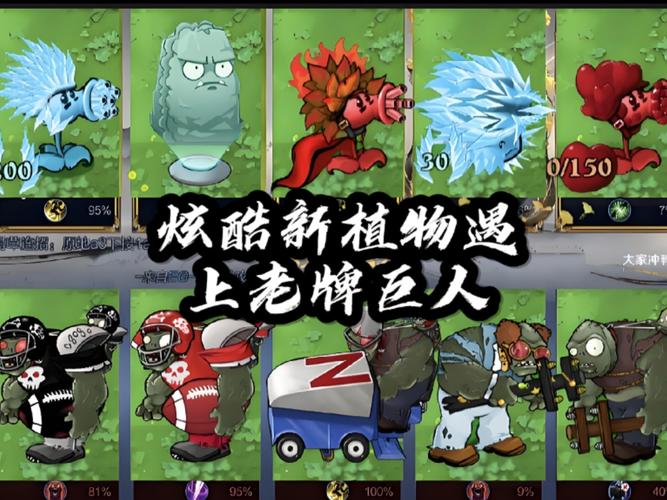 植物大战僵尸2最弱植物_植物大战僵尸2中最弱地图-第2张图片-屿企游戏网