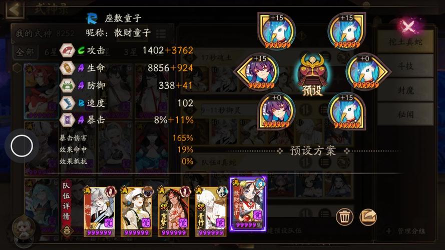 阴阳师先御灵御魂-阴阳师的御灵先培养谁-第4张图片-屿企游戏网