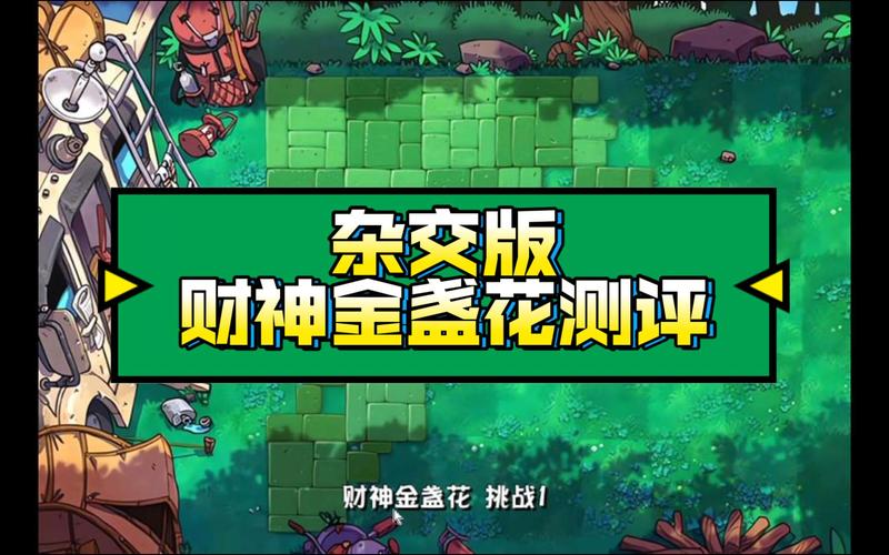 植物大战僵尸金币_植物大战僵尸金币修改-第3张图片-屿企游戏网