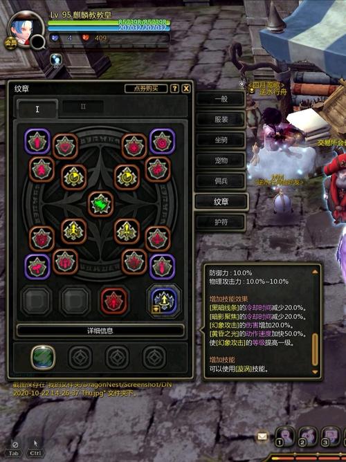 龙之谷世界纹章哪里打，龙之谷世界观-第4张图片-屿企游戏网