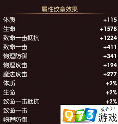 龙之谷世界纹章哪里打，龙之谷世界观-第5张图片-屿企游戏网