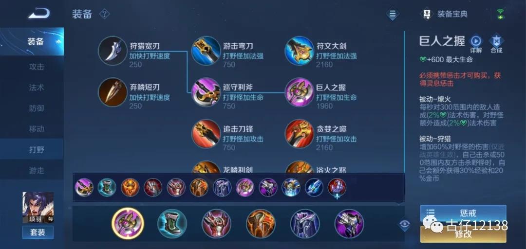 王者荣耀攻略项羽_王者荣耀项羽攻略技巧-第3张图片-屿企游戏网