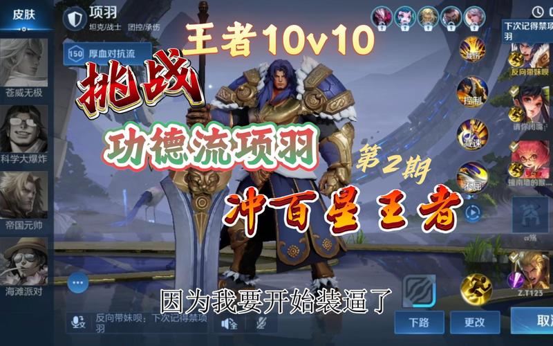 王者荣耀攻略项羽_王者荣耀项羽攻略技巧-第5张图片-屿企游戏网