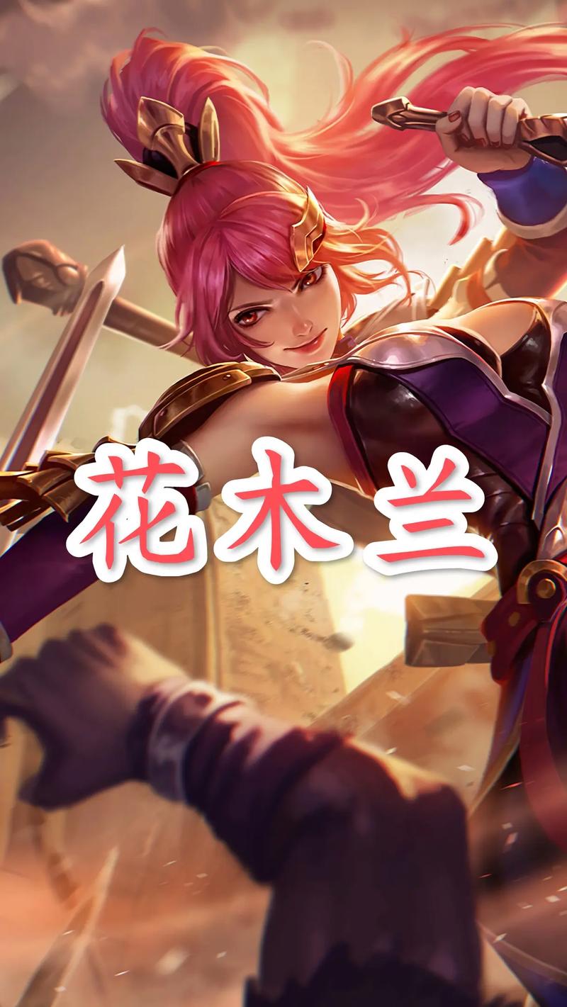 王者荣耀最新英雄攻略大全-王者荣耀所有英雄的攻略大全-第3张图片-屿企游戏网