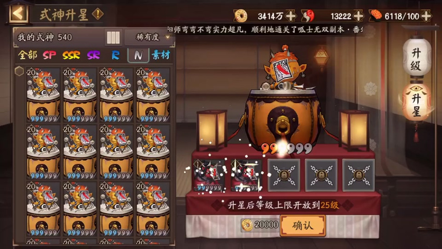 阴阳师二十级御魂-阴阳师22速度御魂-第3张图片-屿企游戏网