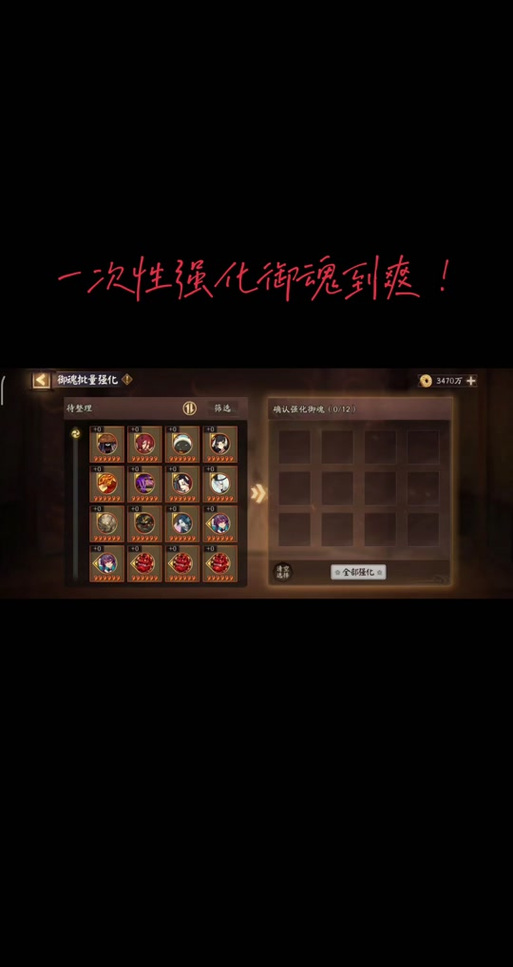 阴阳师二十级御魂-阴阳师22速度御魂-第5张图片-屿企游戏网