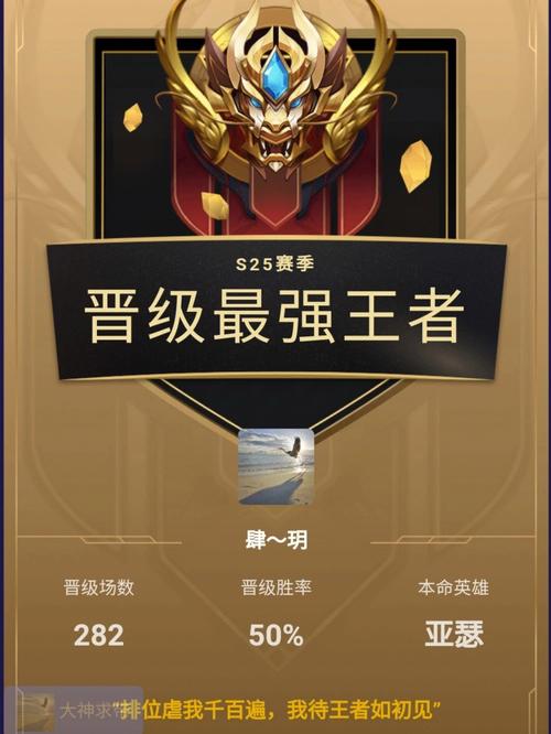 晋级荣耀王者攻略-晋级荣耀王者有什么奖励