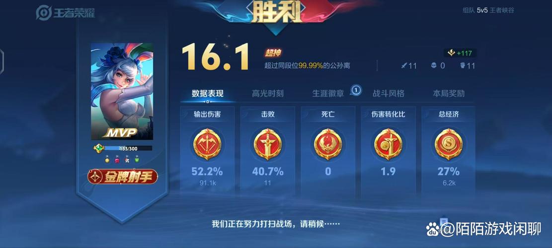 晋级荣耀王者攻略-晋级荣耀王者有什么奖励-第5张图片-屿企游戏网