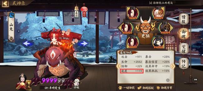 阴阳师山兔跳御魂-阴阳师式神山兔御魂-第2张图片-屿企游戏网