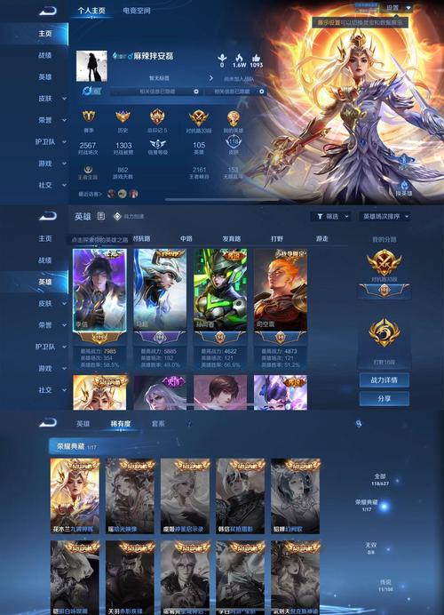 王者荣耀学姐的攻略小说，王者荣耀学妹-第2张图片-屿企游戏网