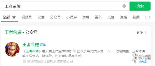 王者荣耀学姐的攻略小说，王者荣耀学妹-第4张图片-屿企游戏网