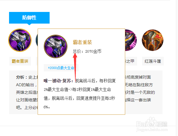 王者荣耀野蛮之锤攻略技巧，王者荣耀野蛮冲撞