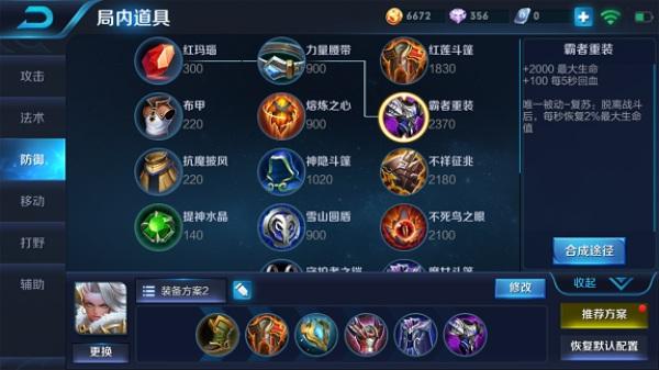 王者荣耀野蛮之锤攻略技巧，王者荣耀野蛮冲撞-第5张图片-屿企游戏网