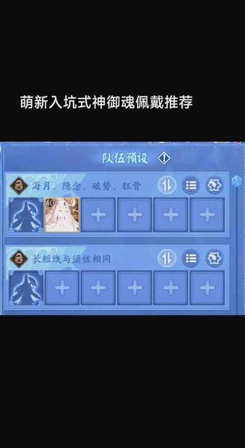 阴阳师御魂狰给谁-阴阳师御魂狰怎么提升反击率-第2张图片-屿企游戏网
