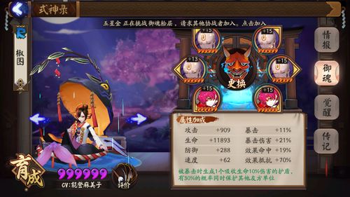 阴阳师御魂狰给谁-阴阳师御魂狰怎么提升反击率-第4张图片-屿企游戏网