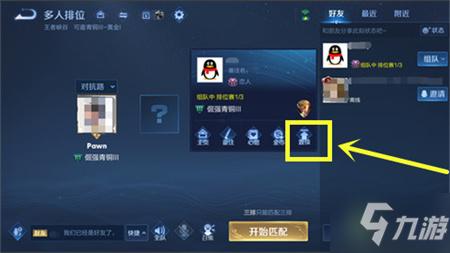 攻略王者荣耀好友_王者 游戏好友
