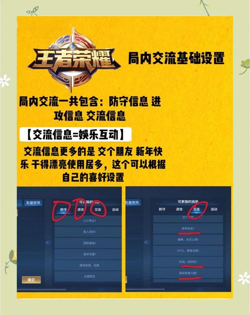 攻略王者荣耀好友_王者 游戏好友-第2张图片-屿企游戏网